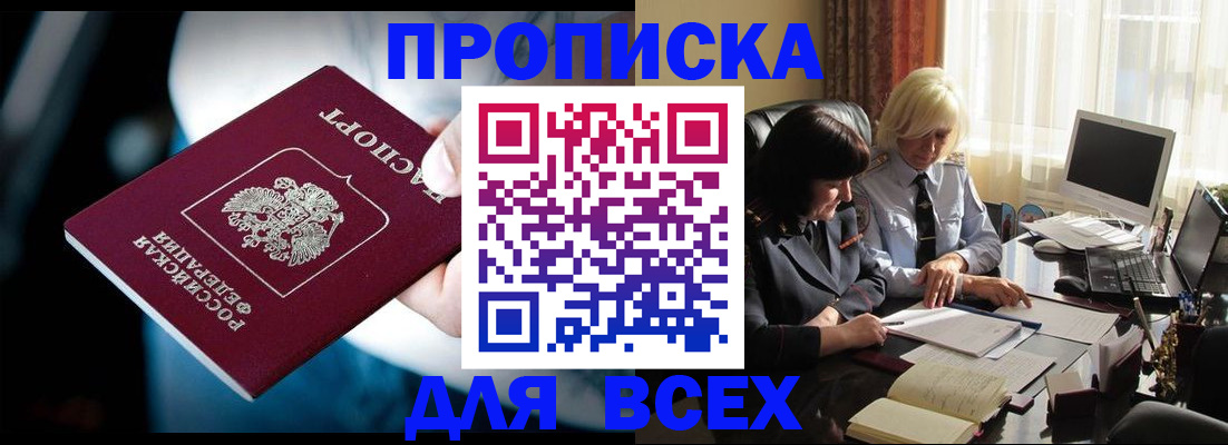 временная регистрация законно в Вихоревке