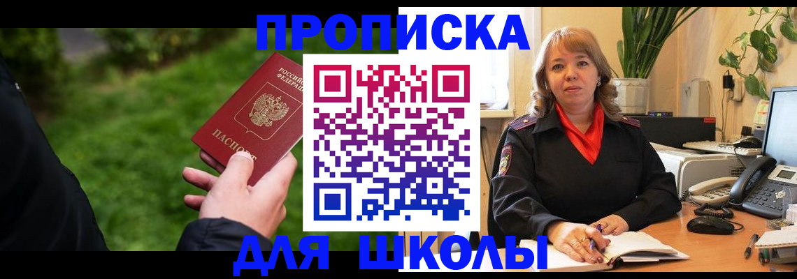 купить прописку в Вихоревке