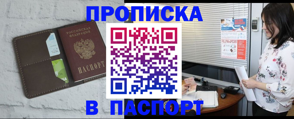 временная регистрация для всех в Вихоревке