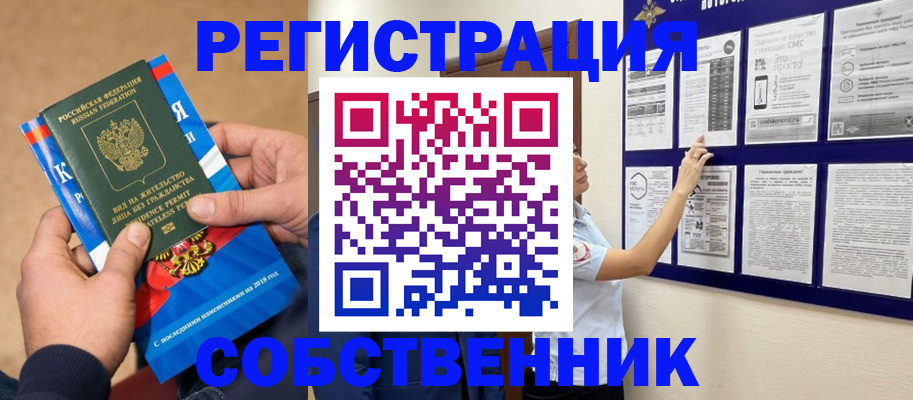 прописка иностранных граждан в Вихоревке