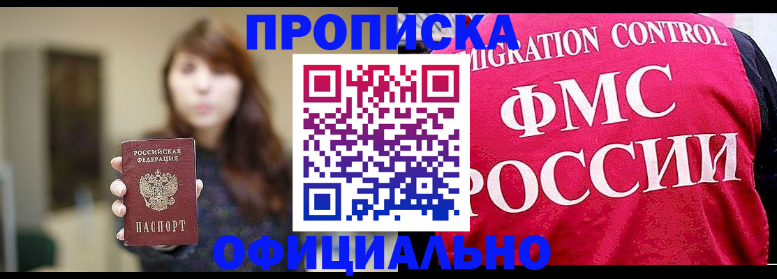 временная регистрация купить в Вихоревке